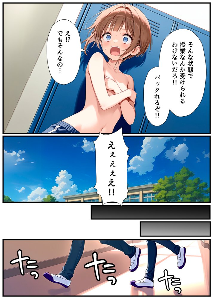 子宮誕生〜女の子になった体でセックスに溺れる学校生活〜