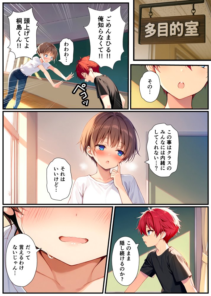 子宮誕生〜女の子になった体でセックスに溺れる学校生活〜