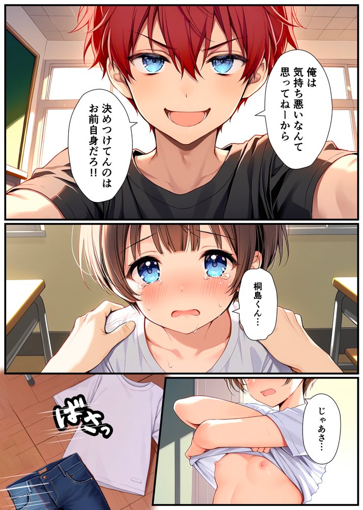 子宮誕生〜女の子になった体でセックスに溺れる学校生活〜