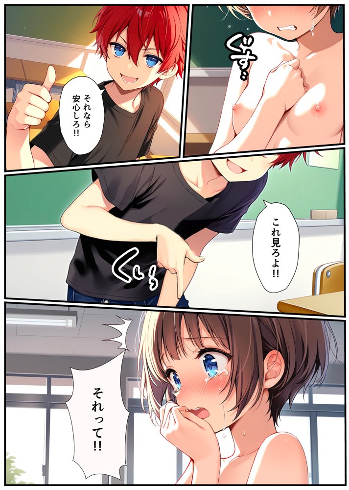 子宮誕生〜女の子になった体でセックスに溺れる学校生活〜
