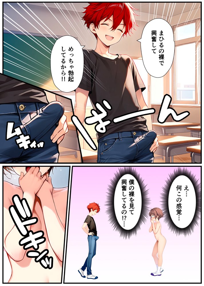 子宮誕生〜女の子になった体でセックスに溺れる学校生活〜