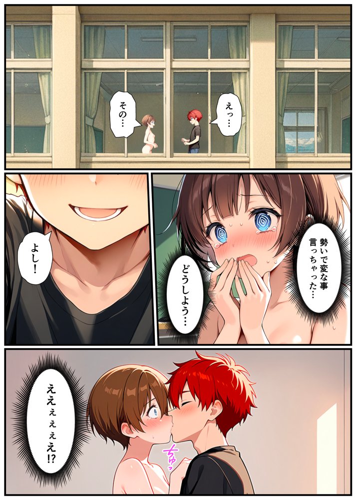 子宮誕生〜女の子になった体でセックスに溺れる学校生活〜