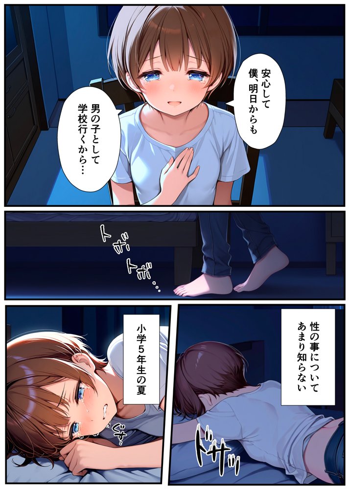 子宮誕生〜女の子になった体でセックスに溺れる学校生活〜