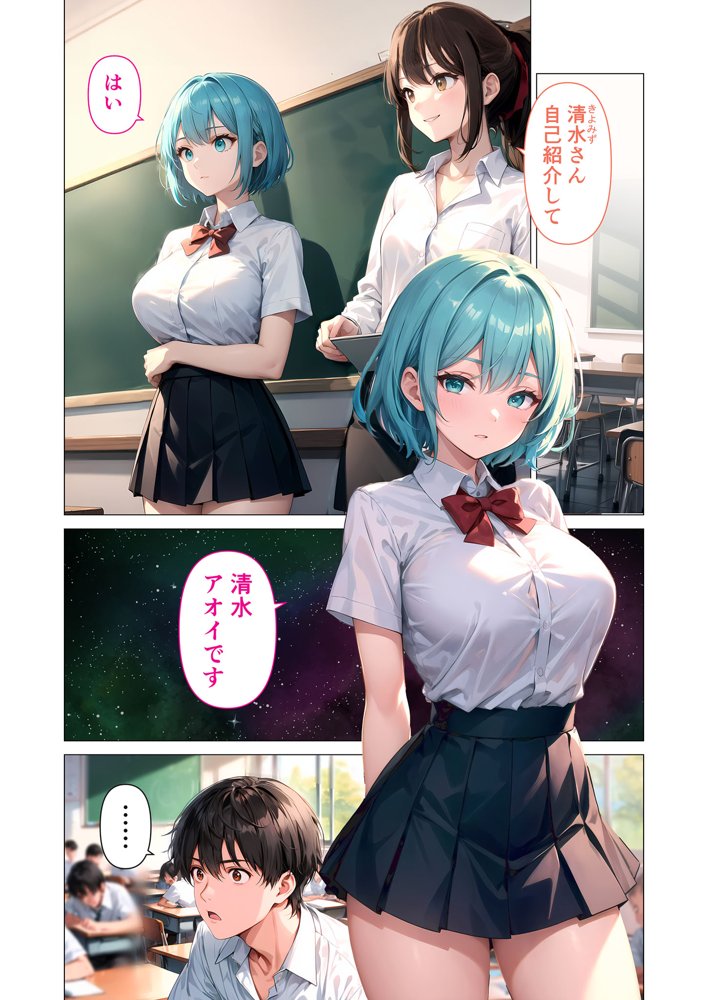 巨乳な××生にヤリたい放題 合冊版