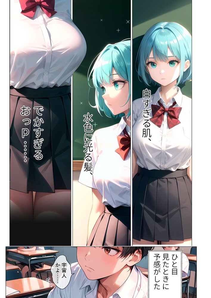 巨乳な××生にヤリたい放題 合冊版