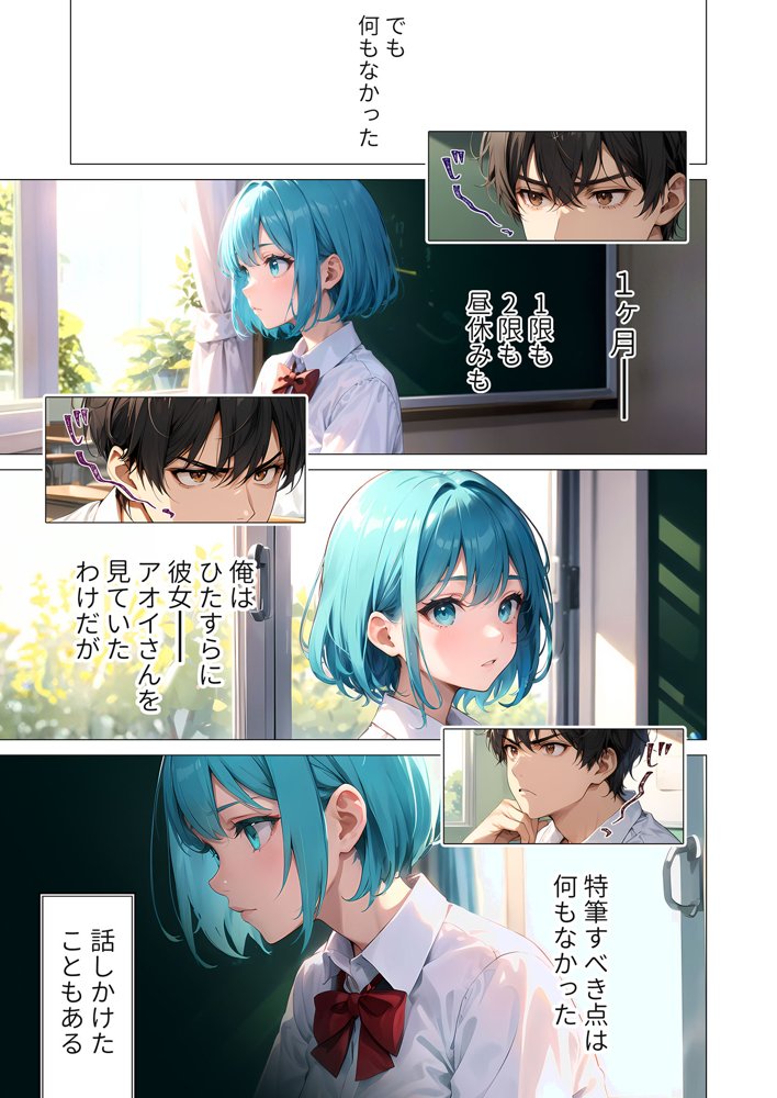 巨乳な××生にヤリたい放題 合冊版