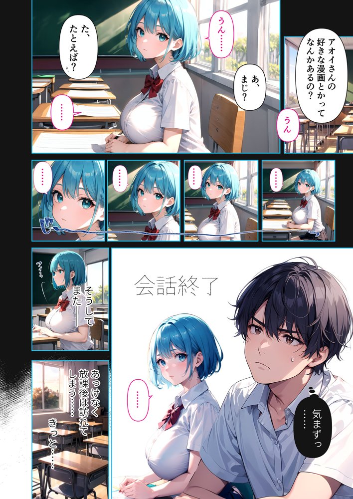 巨乳な××生にヤリたい放題 合冊版
