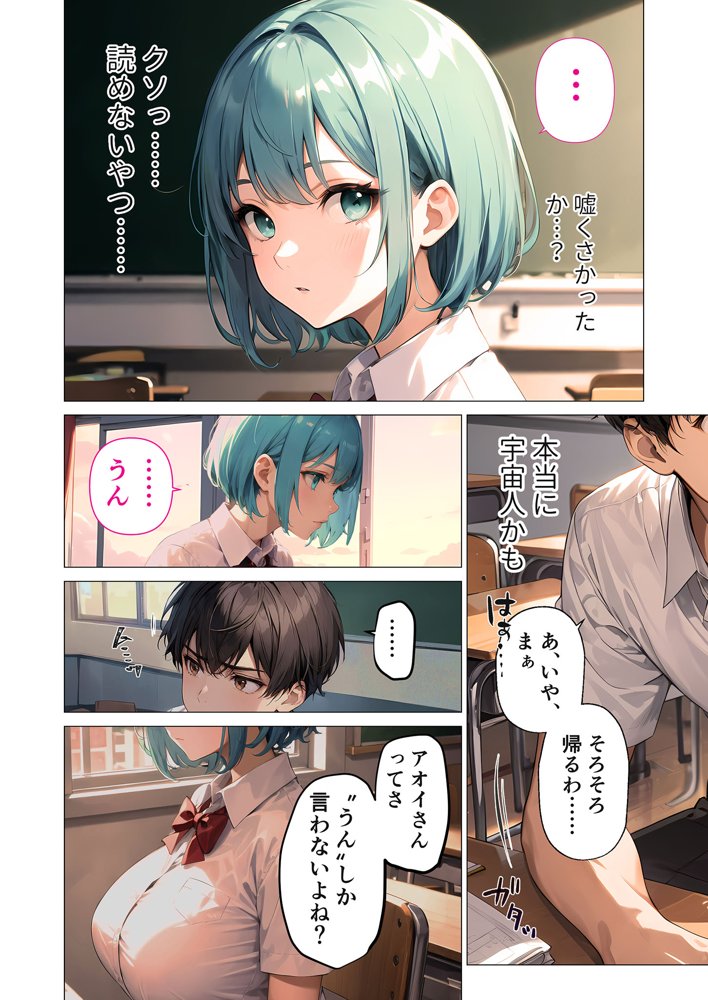 巨乳な××生にヤリたい放題 合冊版