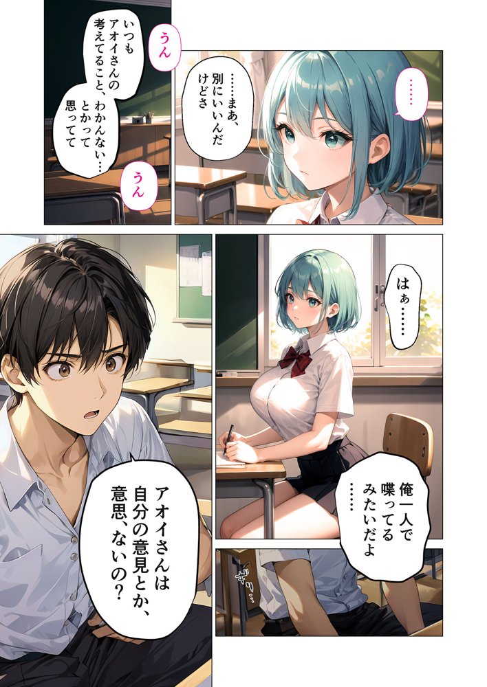 巨乳な××生にヤリたい放題 合冊版