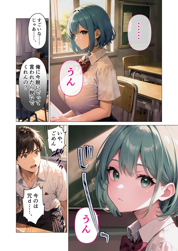 巨乳な××生にヤリたい放題 合冊版