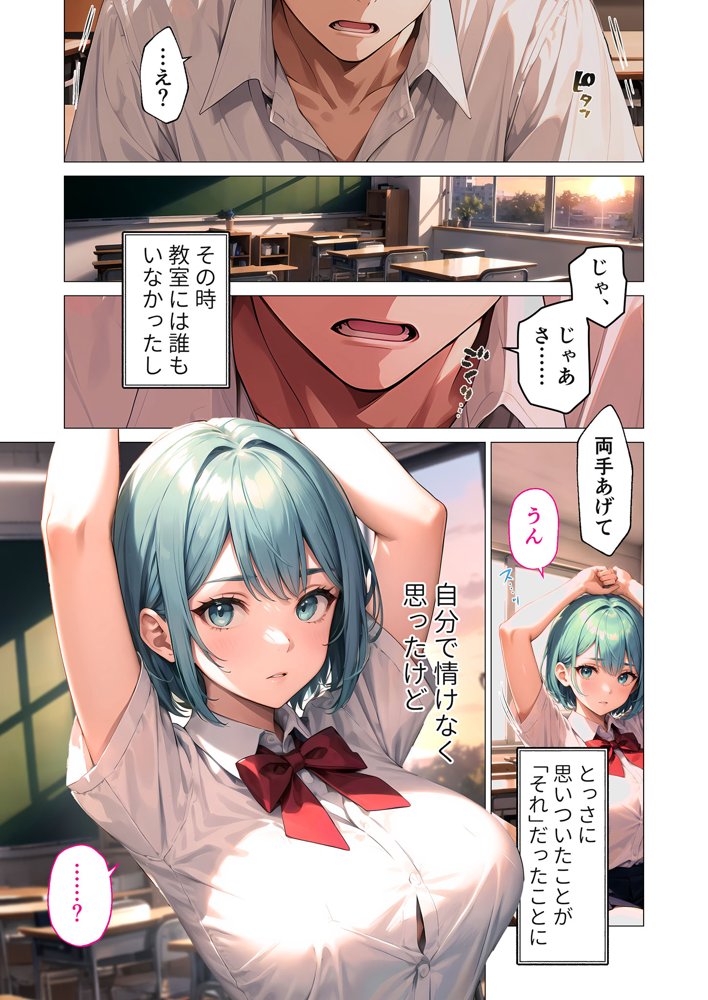 巨乳な××生にヤリたい放題 合冊版