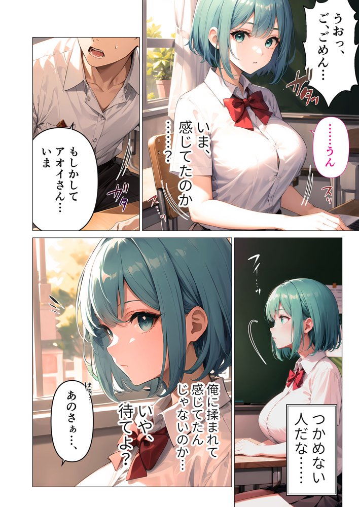 巨乳な××生にヤリたい放題 合冊版