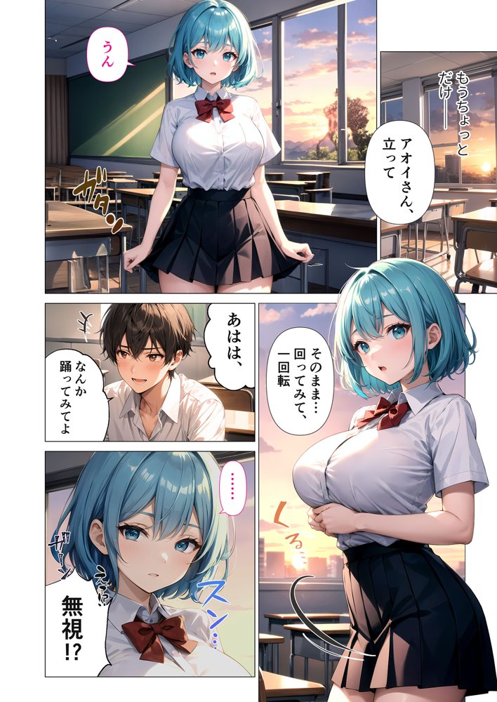 巨乳な××生にヤリたい放題 合冊版