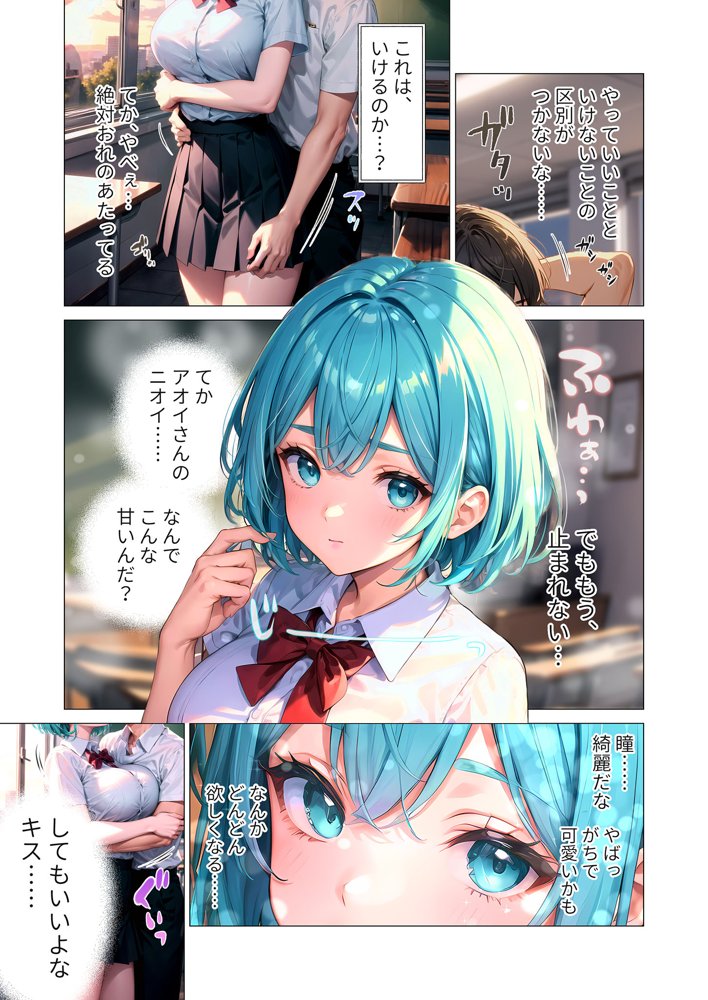 巨乳な××生にヤリたい放題 合冊版