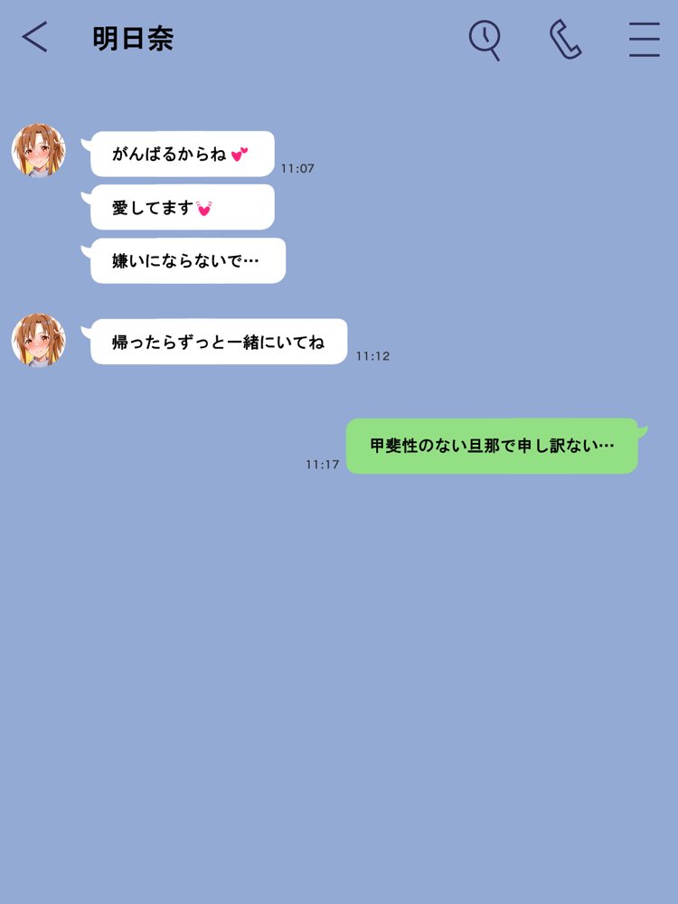 寝取られ堕ちるヒロイン SA〇 アスナ3 -借金で嫁を貸出す話-