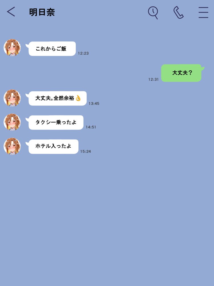 寝取られ堕ちるヒロイン SA〇 アスナ3 -借金で嫁を貸出す話-