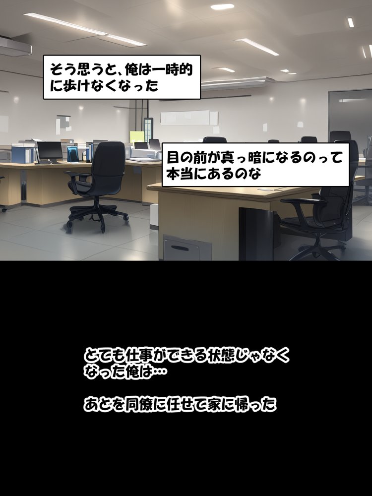 寝取られ堕ちるヒロイン SA〇 アスナ3 -借金で嫁を貸出す話-