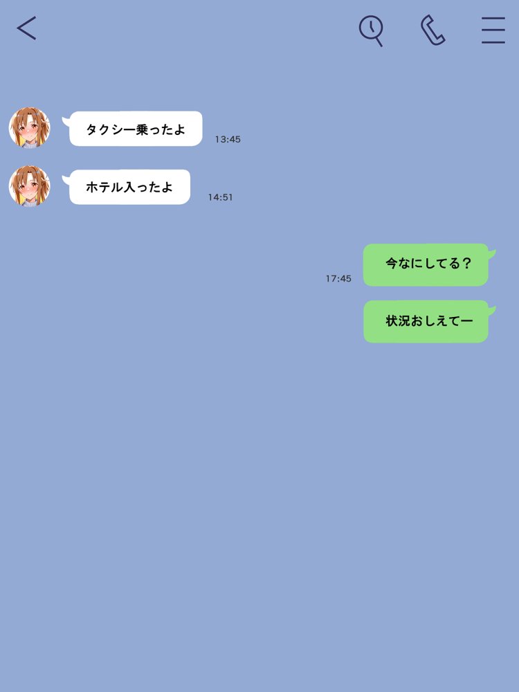 寝取られ堕ちるヒロイン SA〇 アスナ3 -借金で嫁を貸出す話-
