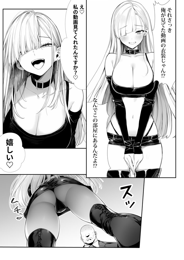 大手芸能プロダクション社長に転生したおじさん、 アイドルや美女社員たちから枕営業持ちかけられて中出しセックスしまくる