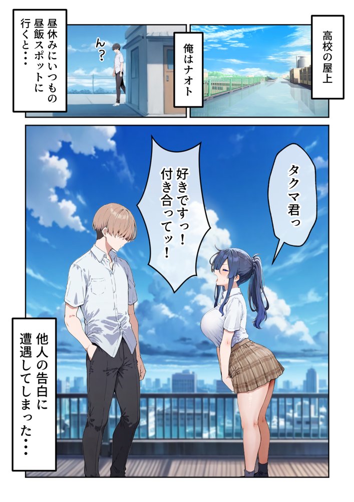 失恋えっち  失恋して号泣してた巨乳J●を慰めてたら、セックスする展開になった話