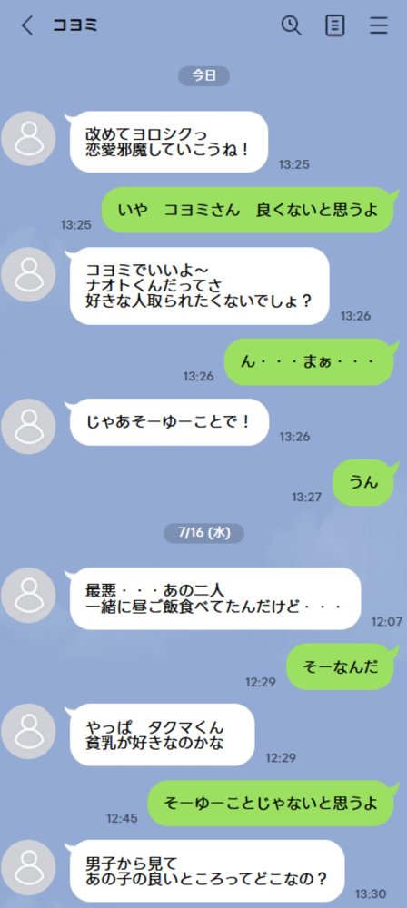 失恋えっち  失恋して号泣してた巨乳J●を慰めてたら、セックスする展開になった話