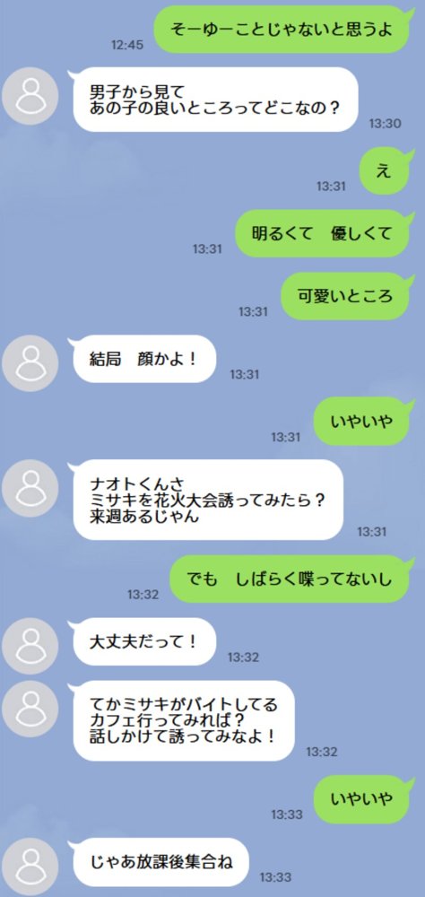失恋えっち  失恋して号泣してた巨乳J●を慰めてたら、セックスする展開になった話