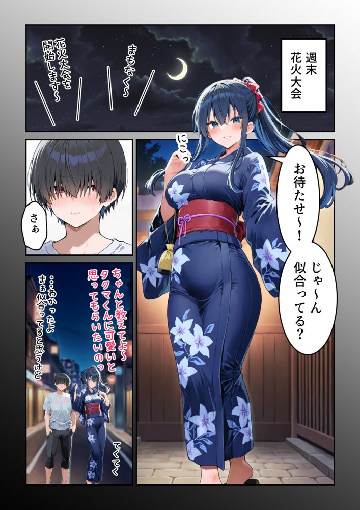 失恋えっち  失恋して号泣してた巨乳J●を慰めてたら、セックスする展開になった話