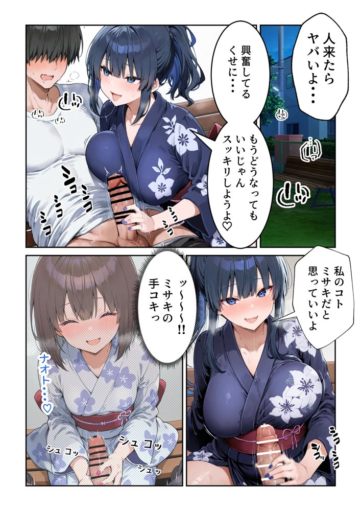 失恋えっち  失恋して号泣してた巨乳J●を慰めてたら、セックスする展開になった話