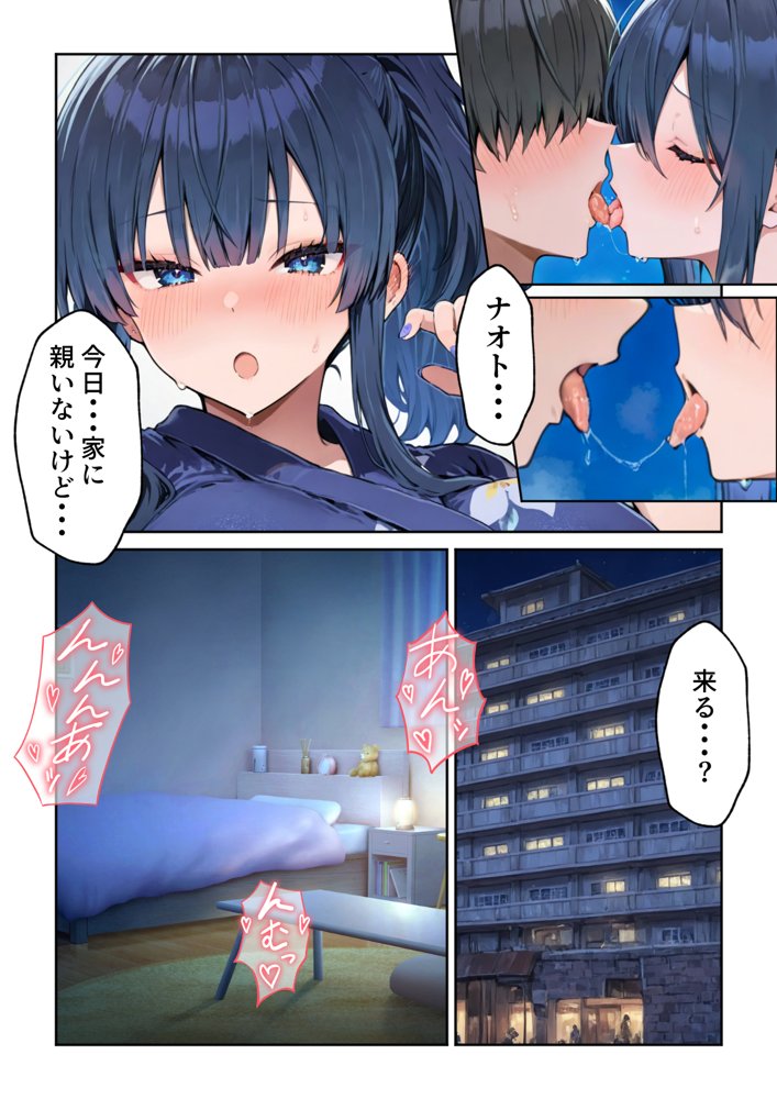 失恋えっち  失恋して号泣してた巨乳J●を慰めてたら、セックスする展開になった話