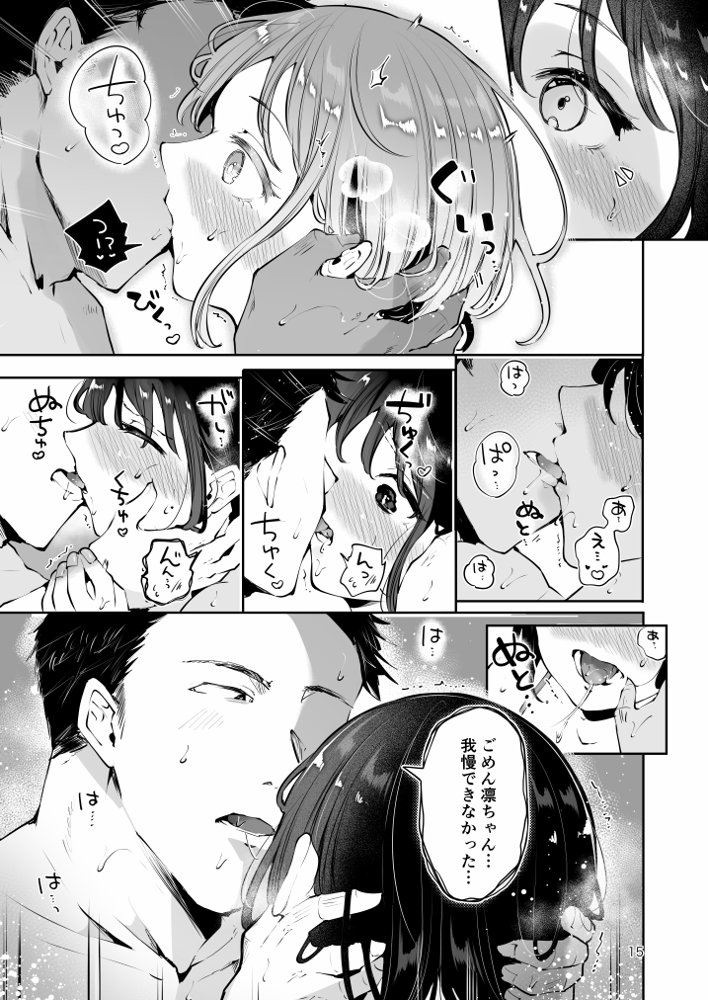 地元の無自覚どすけべ巨乳JKに性教育〜私が一番ほしい物〜