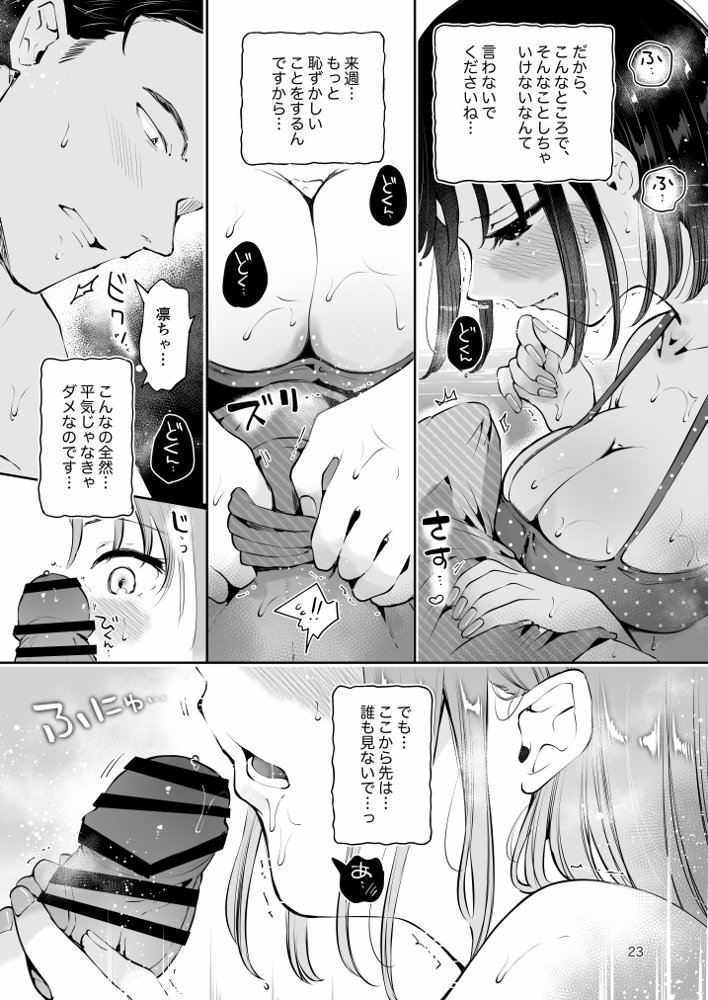 地元の無自覚どすけべ巨乳JKに性教育〜私が一番ほしい物〜