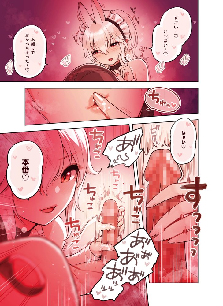けも耳手コキ店の人気嬢