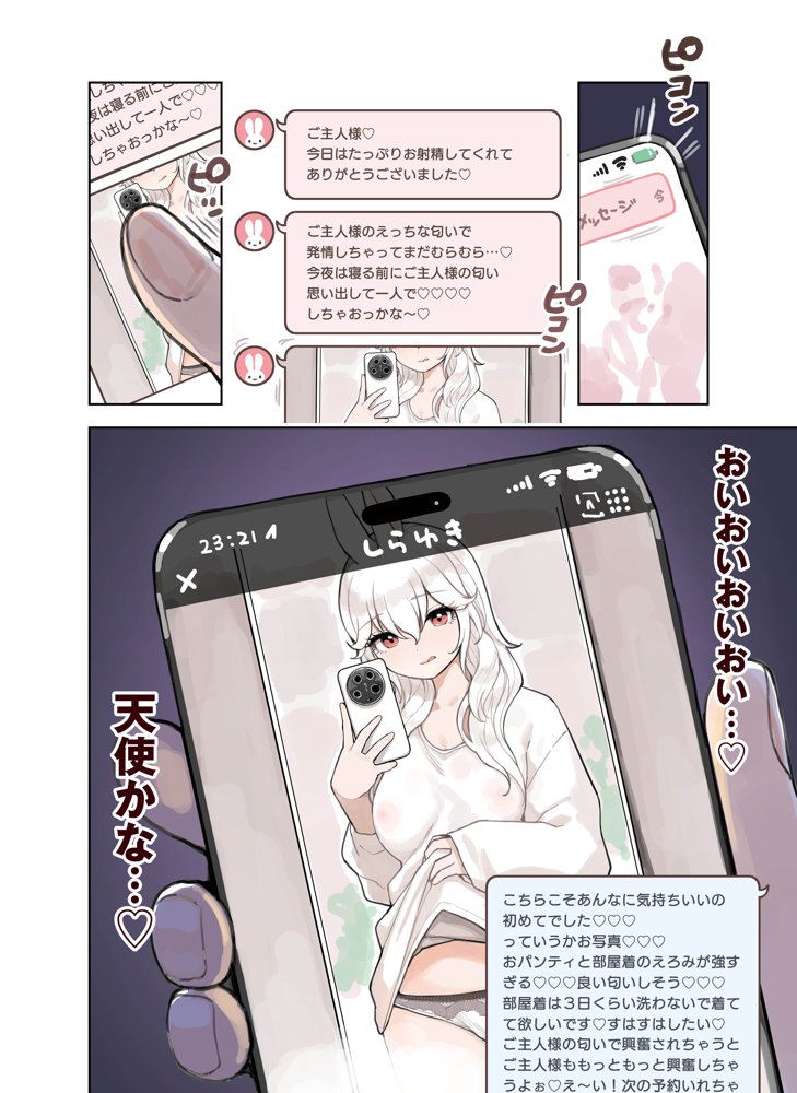 けも耳手コキ店の人気嬢