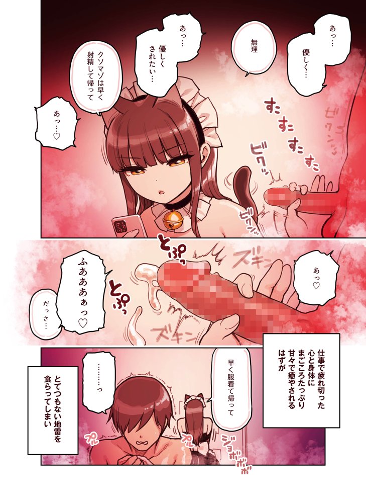 けも耳手コキ店の人気嬢