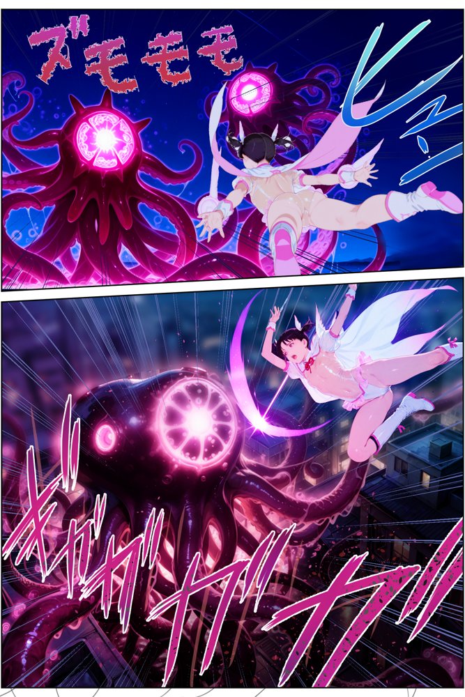 魔法少女触チン堕ち