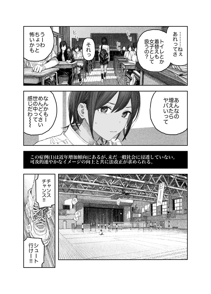 【女体化】TS後輩、メスになる。〜目隠し全裸でえちえち生活〜【60P】