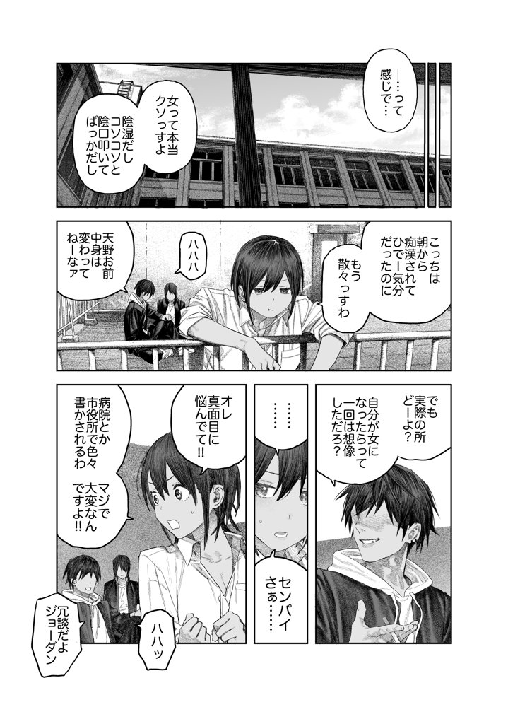 【女体化】TS後輩、メスになる。〜目隠し全裸でえちえち生活〜【60P】