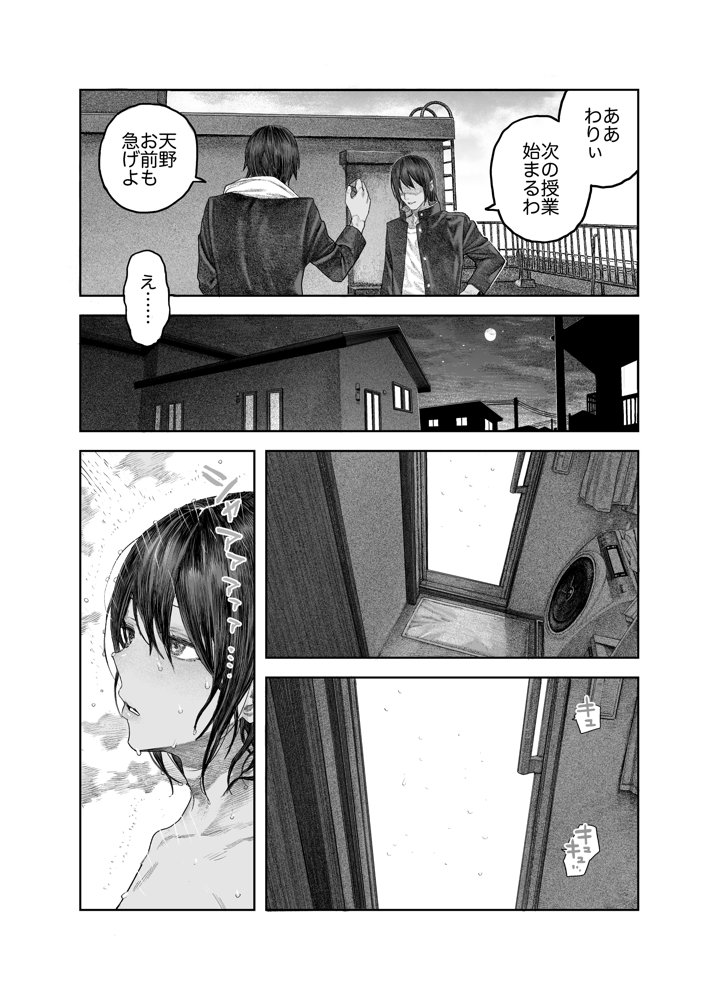 【女体化】TS後輩、メスになる。〜目隠し全裸でえちえち生活〜【60P】