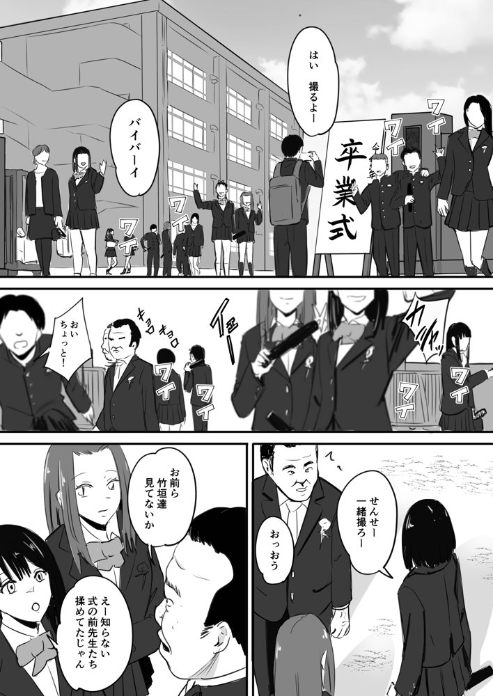 東海RE:ベンジーズ