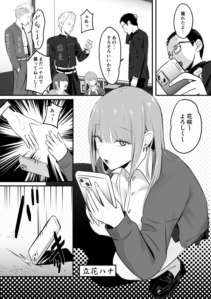 東海RE:ベンジーズ