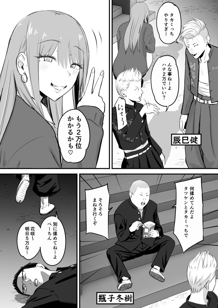 東海RE:ベンジーズ
