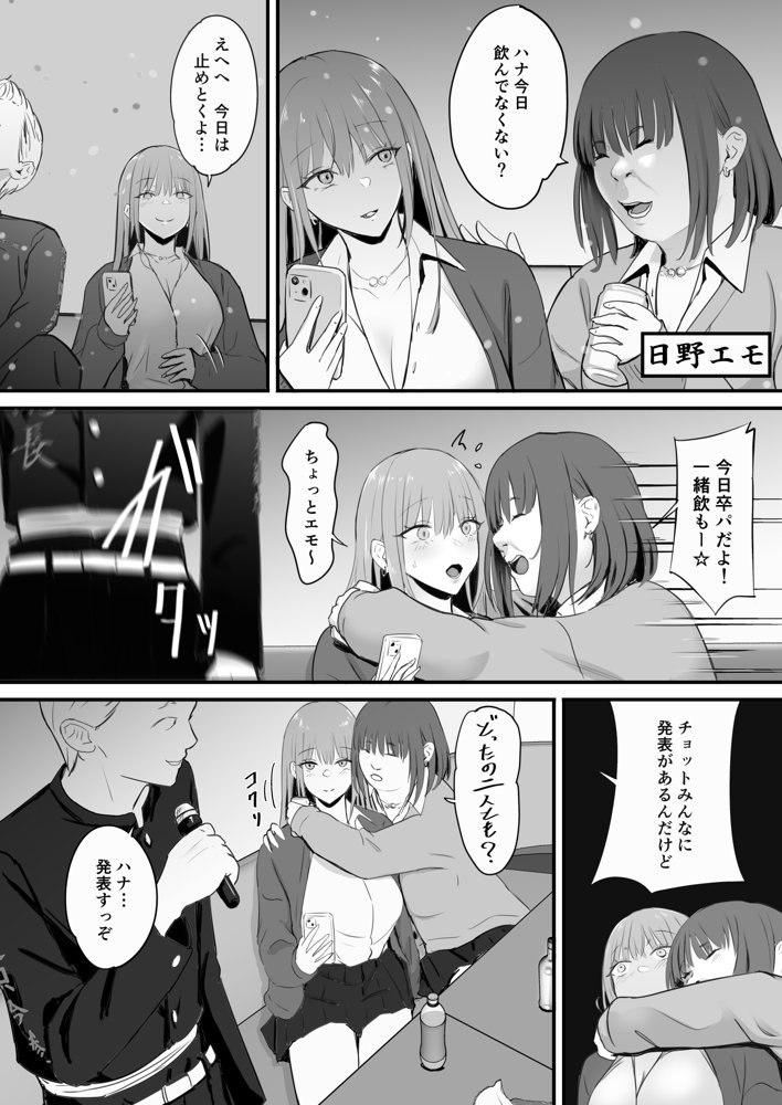 東海RE:ベンジーズ