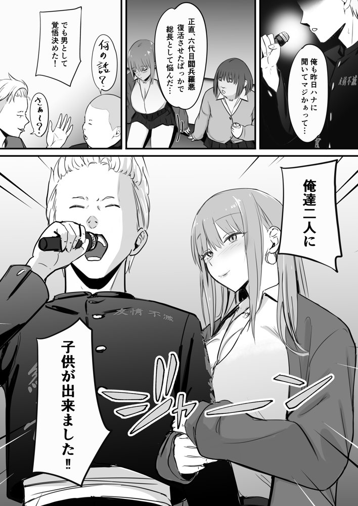 東海RE:ベンジーズ