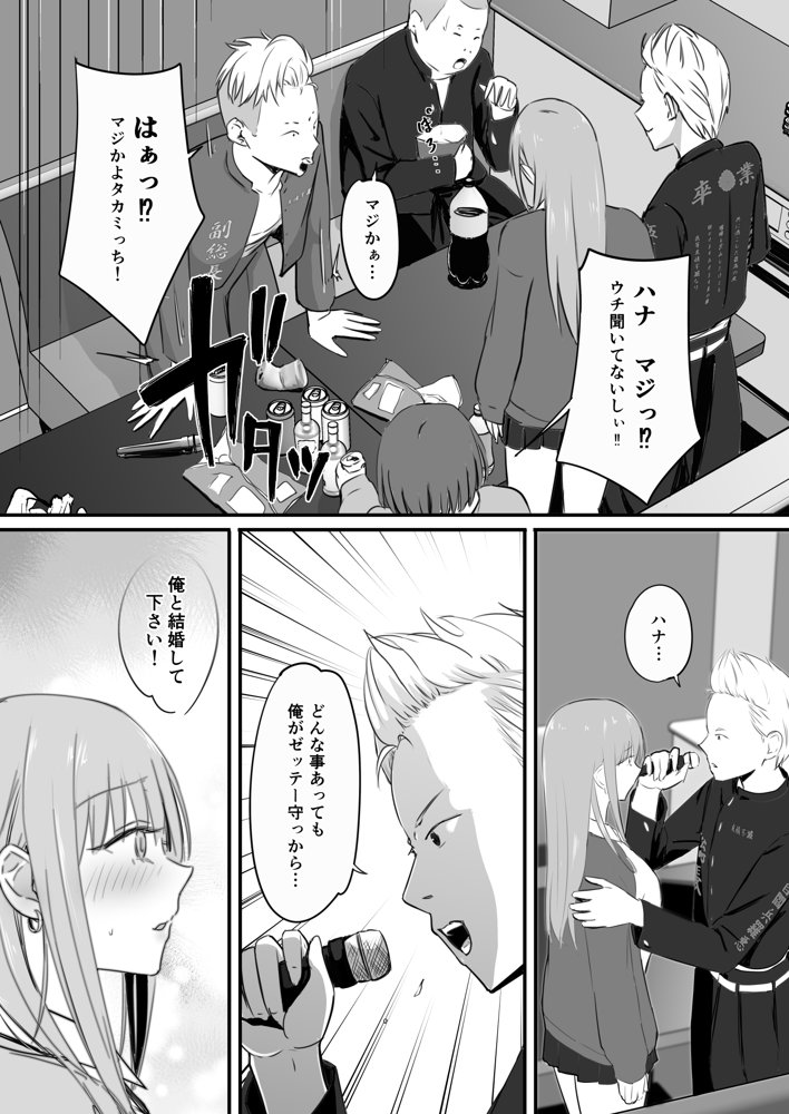 東海RE:ベンジーズ