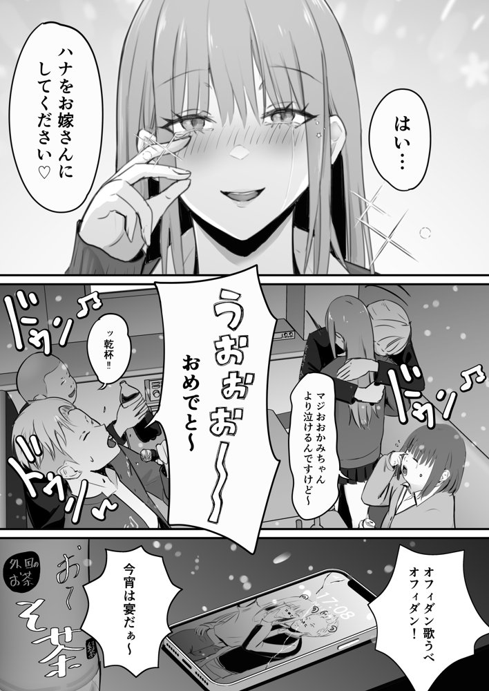 東海RE:ベンジーズ