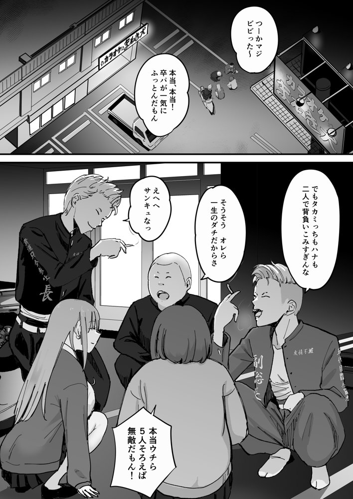 東海RE:ベンジーズ