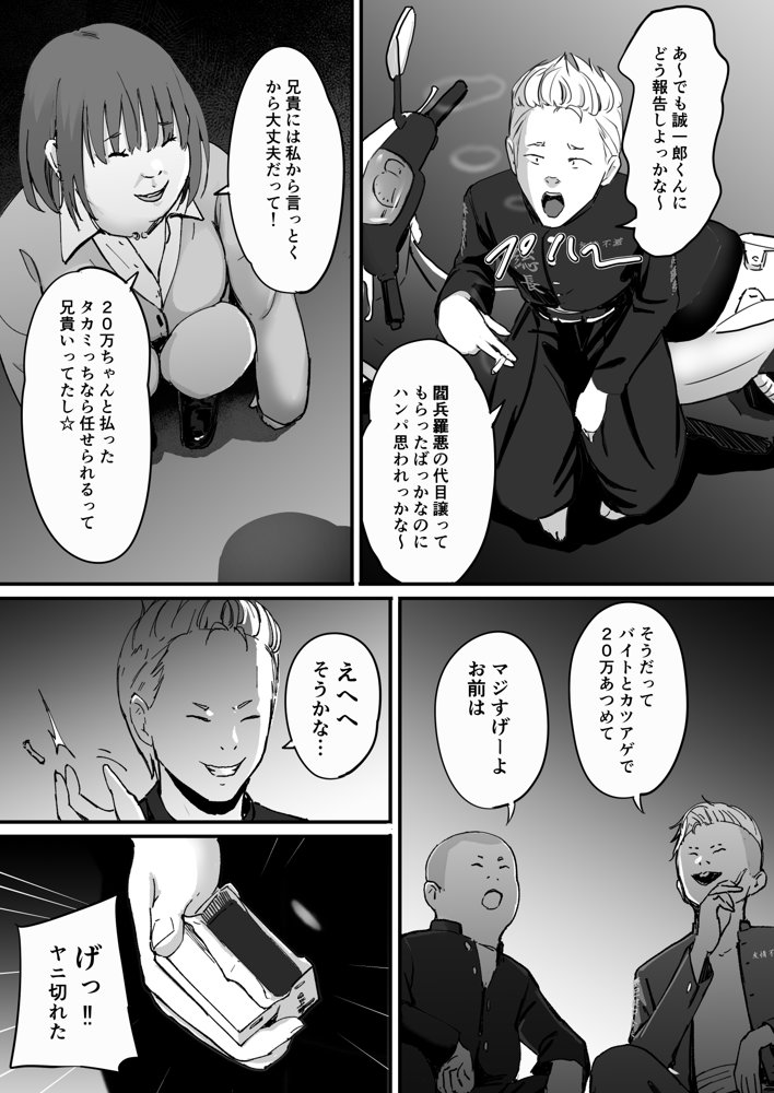 東海RE:ベンジーズ