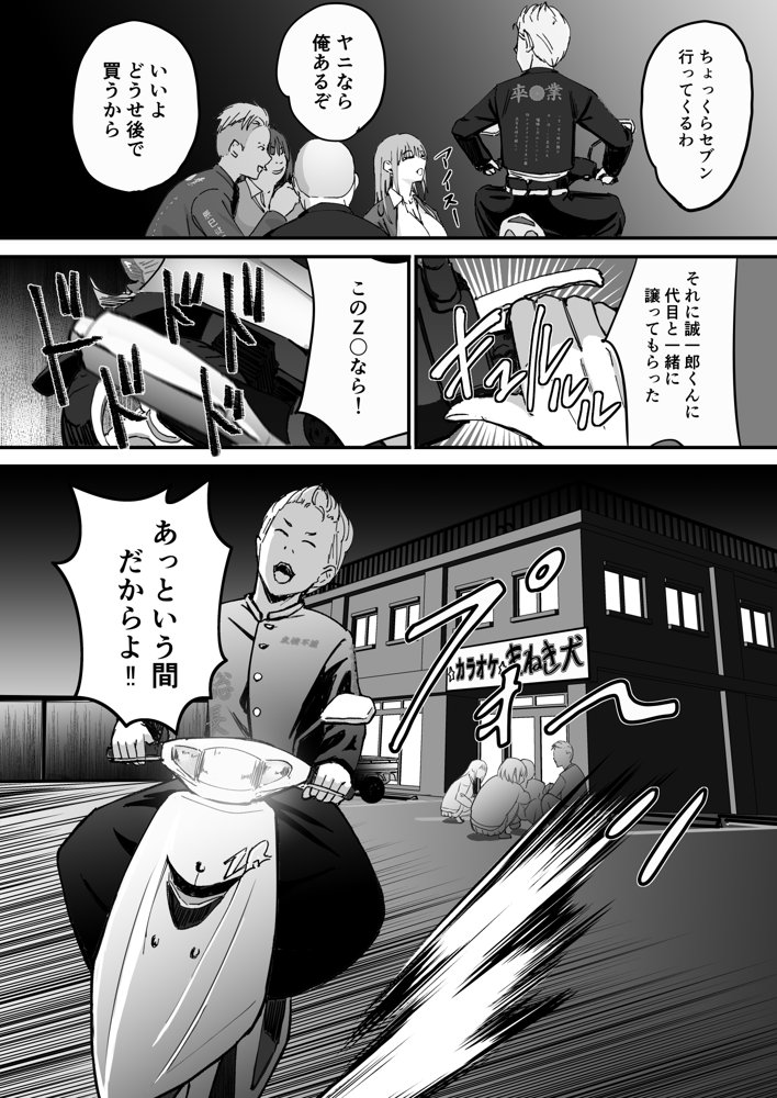 東海RE:ベンジーズ