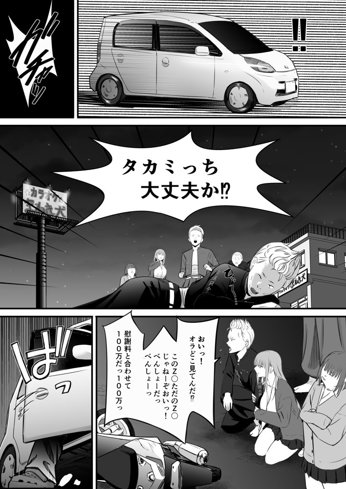 東海RE:ベンジーズ