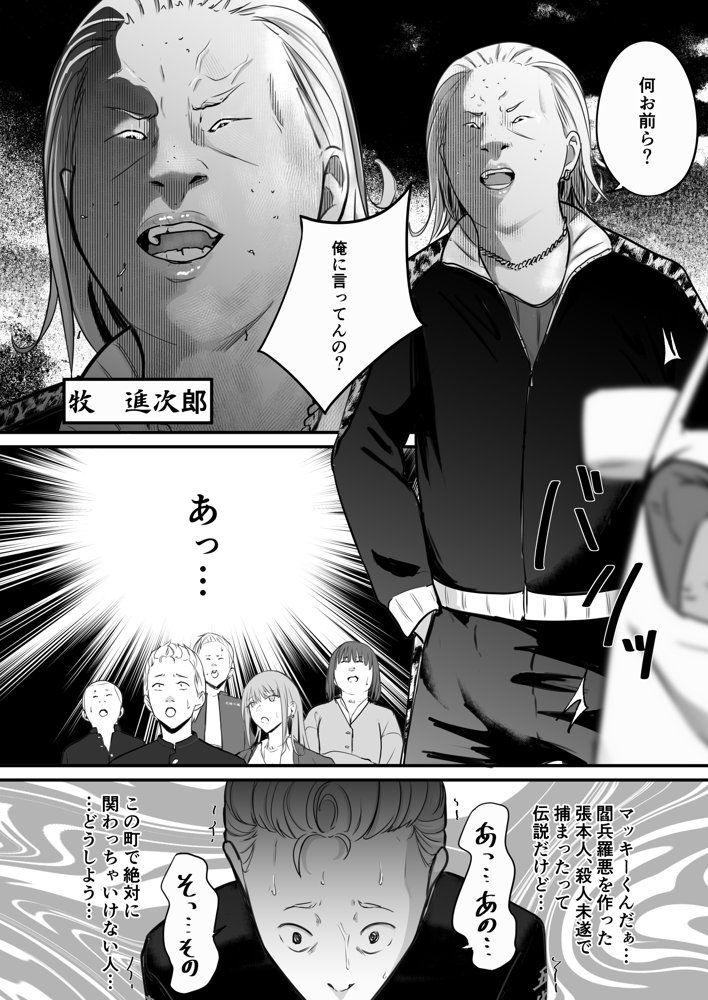 東海RE:ベンジーズ